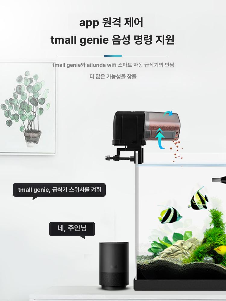 어항 자동 먹이급여기 관상어 해수어 열대어 가정용 급식기 - 상세 이미지 2