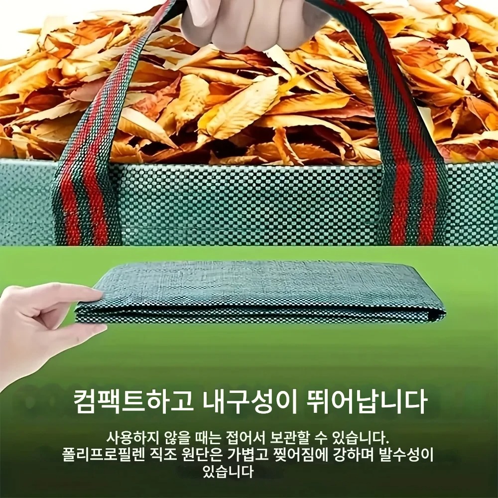 낙엽 분리수거 폐기물 재활용 모래 잡초 정리 바구니 자루 수거 마대 고추 120L 300L 500L - 상세 이미지 2