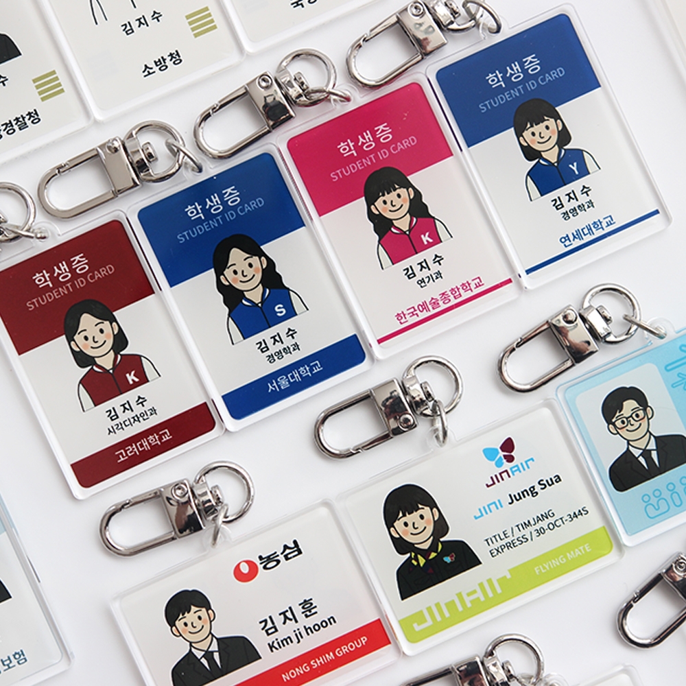 커스텀 사원증 키링 제작 학생증 공무원증 명찰 입사 취업 직장 동료 퇴사 퇴직 합격 선물 - 상품 이미지