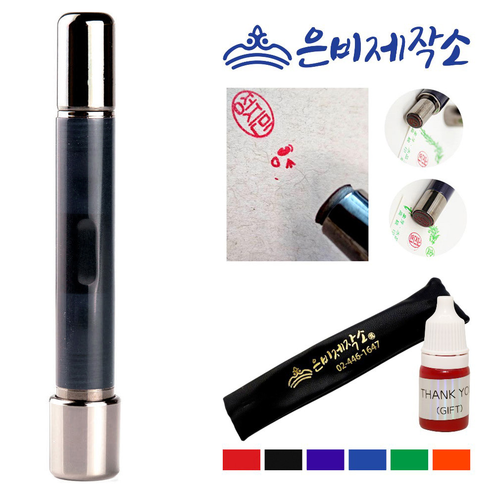 만년도장 인감도장 양면 막도장 결재 교사 제작 스탬프 법인 칭찬 만년인 고급 직인 만들기 이미지 3