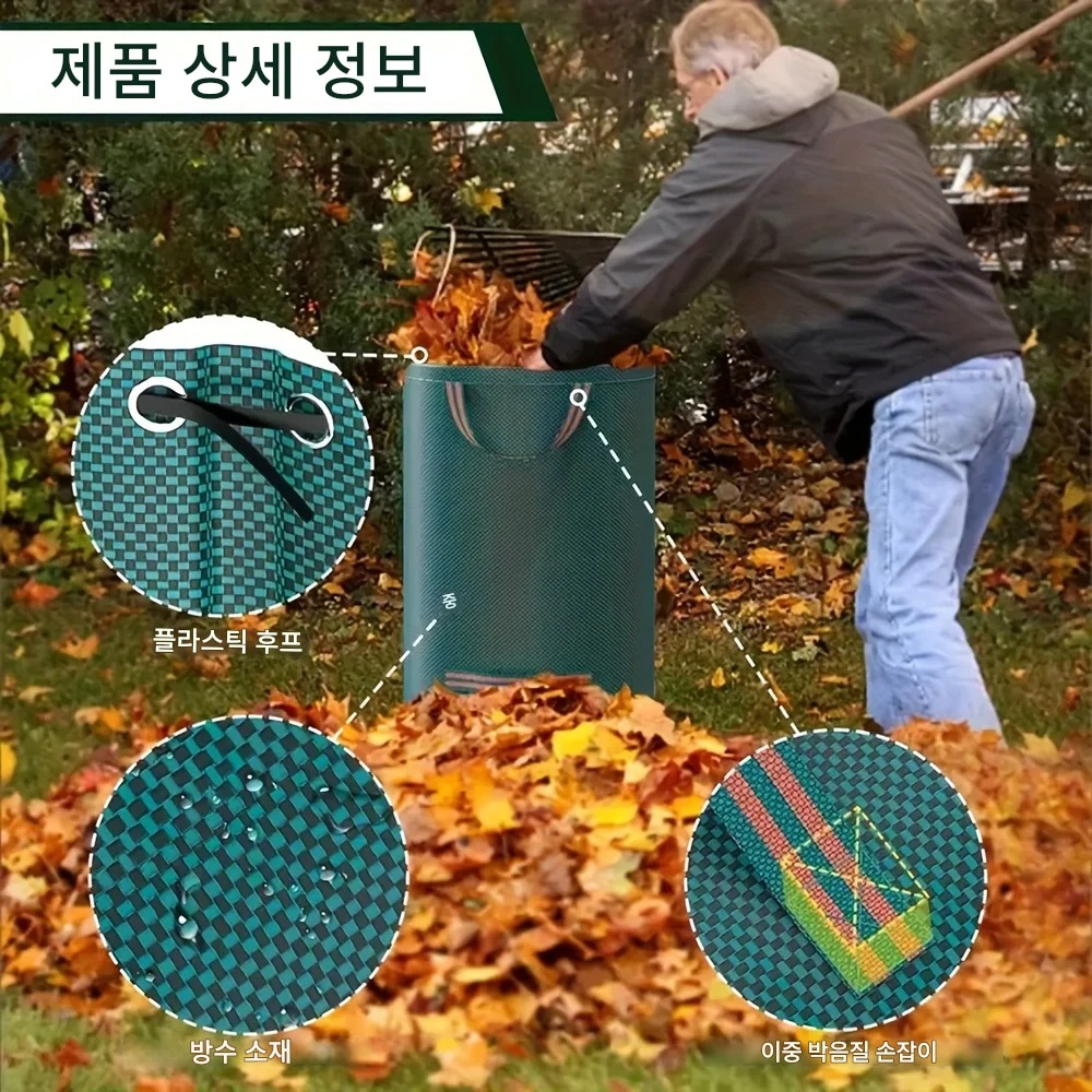 낙엽 분리수거 폐기물 재활용 모래 잡초 정리 바구니 자루 수거 마대 고추 120L 300L 500L 이미지 7