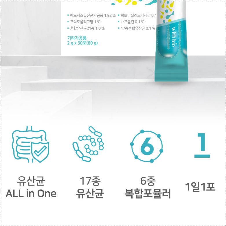 포스트바이오틱스 유산균 1통 락토바실러스가세리 람노서스 포스트바이오스틱 - 상세 이미지 2