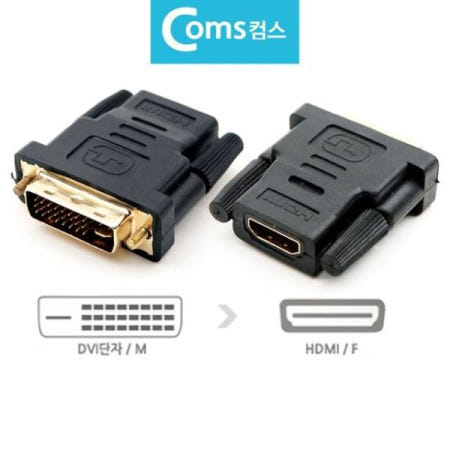 HDMI 변환젠더 모니터 변환잭 HDMI F to DVI M