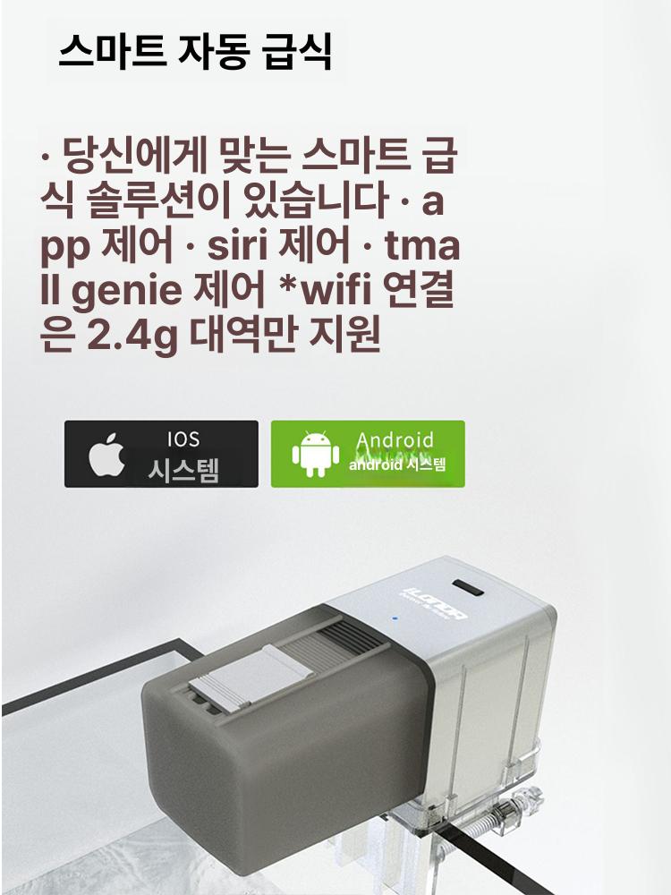 어항 자동 먹이급여기 관상어 해수어 열대어 가정용 급식기 - 상세 이미지 4
