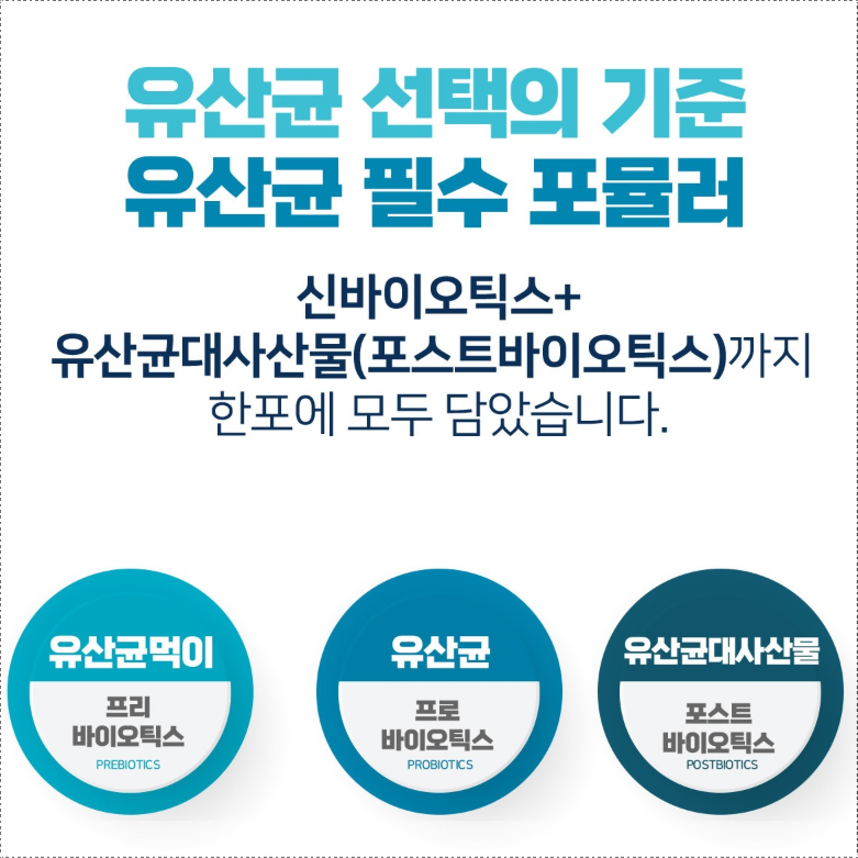 포스트바이오틱스 유산균 1통 락토바실러스가세리 람노서스 포스트바이오스틱 이미지 6