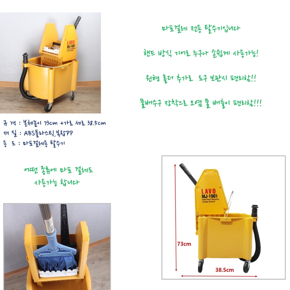 국민 물걸레 청소기 업소용 대걸레 짤순이 마포걸레 마루바닥 청소 마포 탈수기 짜기 - 상세 이미지 4
