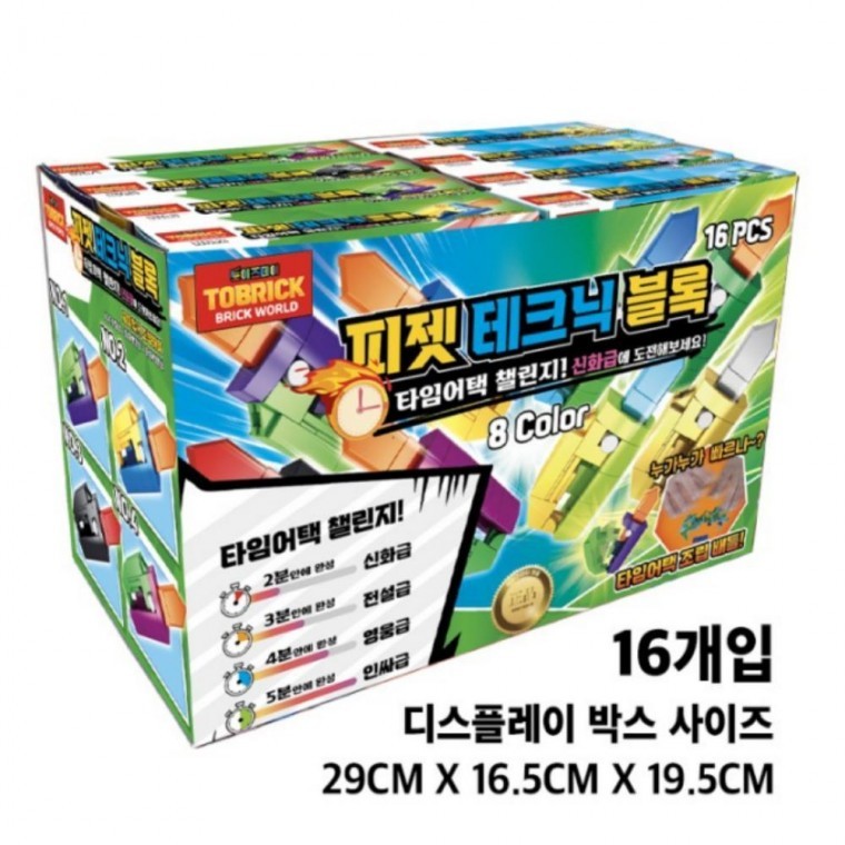 피젯 테크닉 8종 블록 타임어택 챌린지 중국 호환 블럭 장난감 어린이 생일 단체 선물 - 상품 이미지