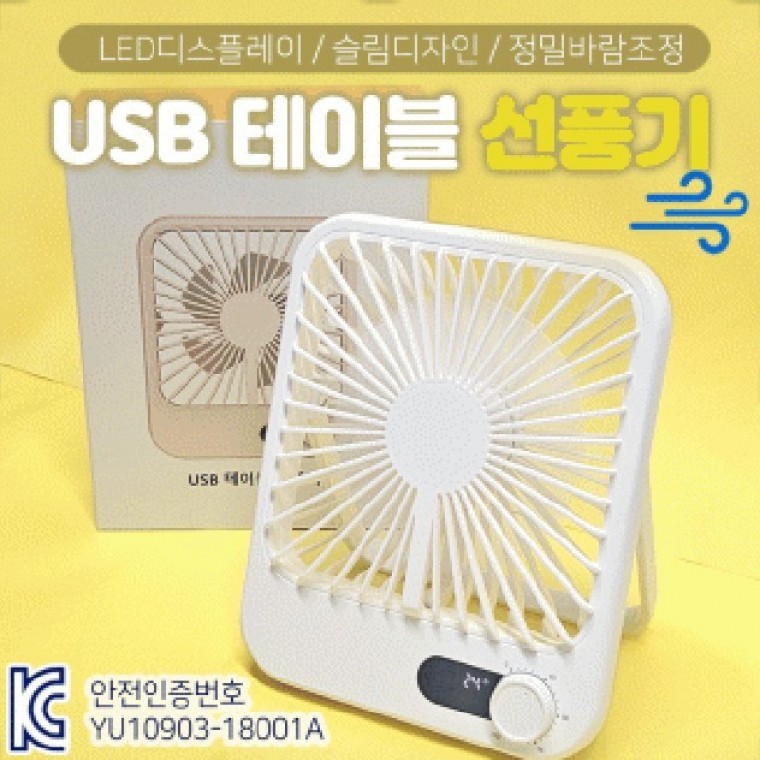 탁상용선풍기충전식선풍기/탁상용/핸디선풍기/벽걸이겸용/다이얼버튼/감성선풍기 - 메인 이미지