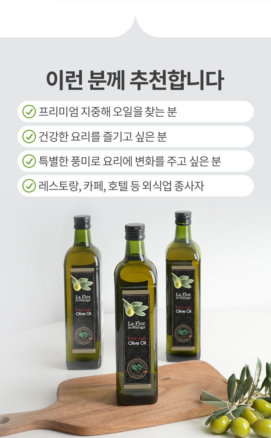 라플로 포마스 올리브오일 스페인산 퓨어 피쿠알 올리브유 750ml, 1개 - 상세 이미지 4