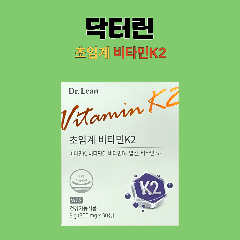 닥터린 비타민K2 비타민D3 메나퀴논 30정X4박스 - 상세 이미지 2