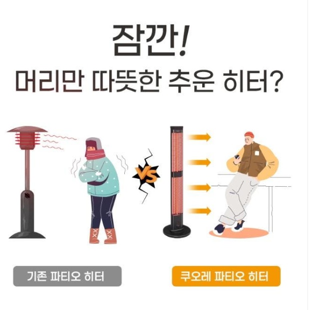 파티오 카본히터 일자형 전기히터 캠핑장 카페 업소용난방기 - 상세 이미지 5