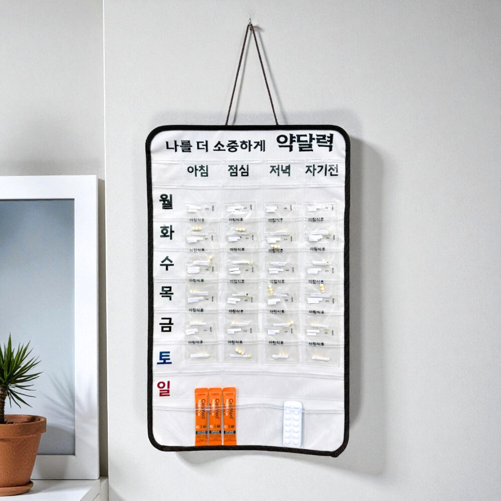 어르신 주간 약 달력 포켓 캘린더 약 먹는 달력 용돈 생활비 주머니