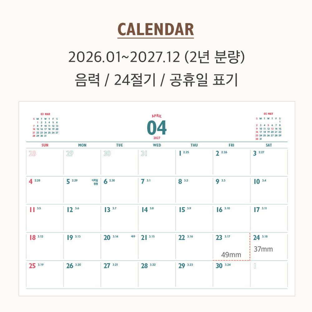 2026 2027 대형 탁상달력 26년 27년 음력 큰 책상달력 스케줄 데스크 캘린더 이미지 6
