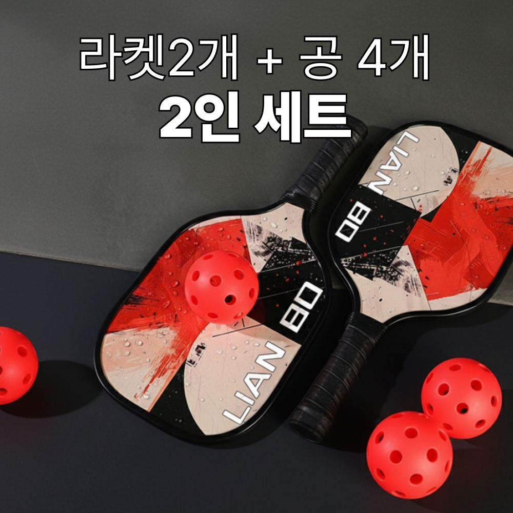 프리미엄 피클볼 패들 라켓 2인 세트 패들2개 공4개 가방 이미지 6