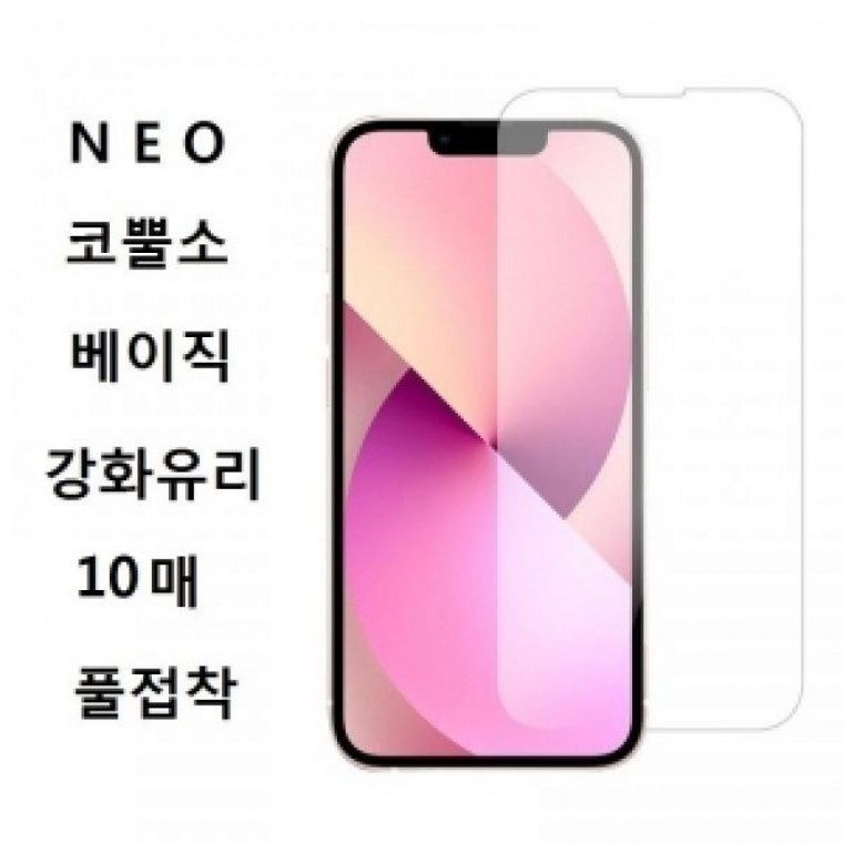 갤럭시 S24(S921) 코뿔소 베이직 강화유리(10매) - 상품 이미지