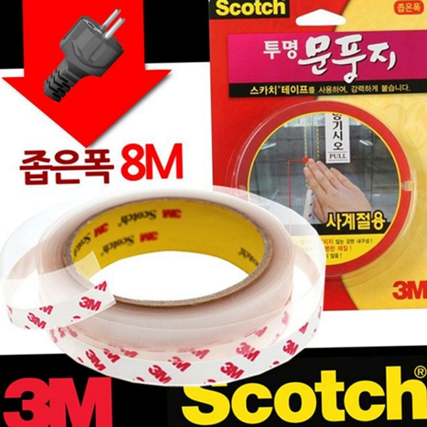 틈막이 투명 문풍지 바람막이 좁은 폭 문풍지 사계절 냉난방 현관문 - 메인 이미지