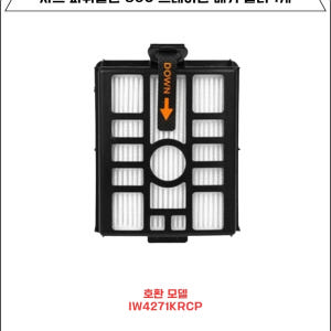 [호환] 샤크 파워클린 360 무선청소기 스테이션 배기 필터 IW4271... 개봉기 | 실사용 후기 - 상품 이미지 2