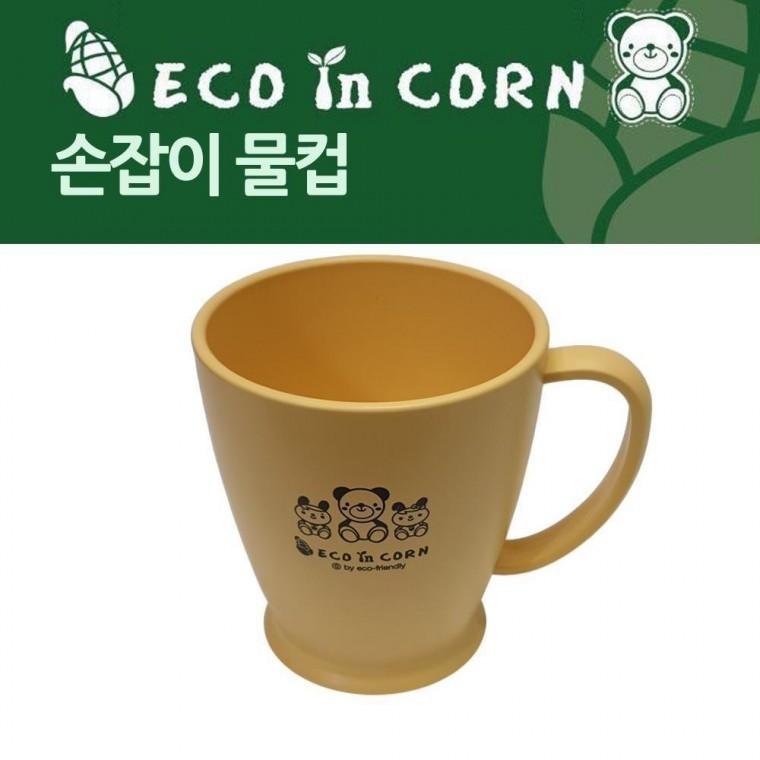 컵 물컵 손잡이 환경식기 옥수수 - 상품 이미지