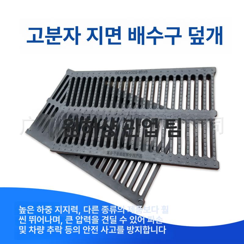 무소음그레이팅 덮개 무소음트렌치 배수로덮개 트렌치 스틸 중하중 무쇠 차도 배수구 커버 블랙150x500x20 500x150x20 - 상세 이미지 3