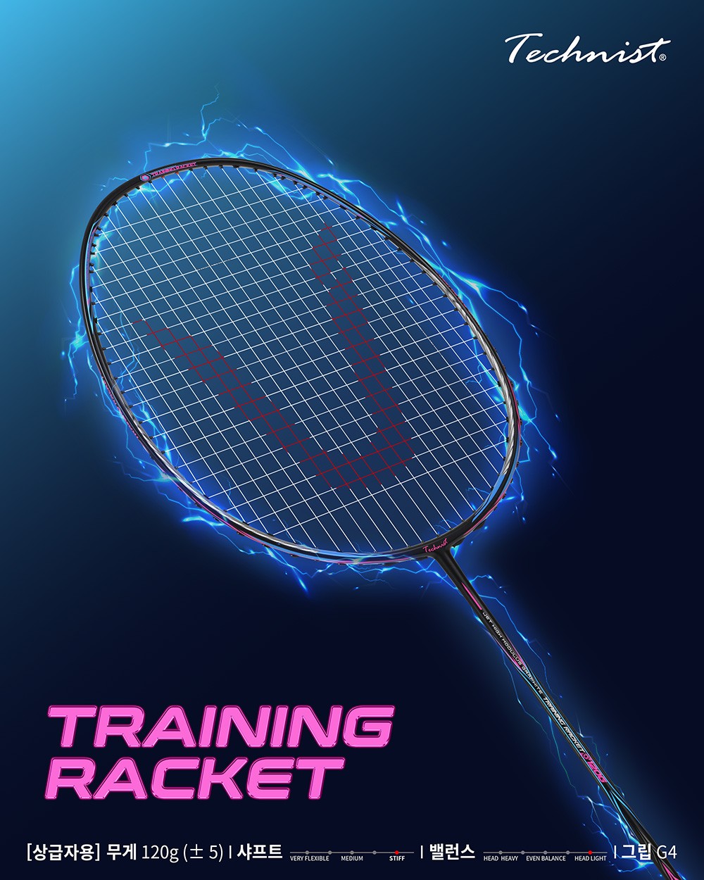 [4매듭/보상판매] 테크니스트 TRAINING 트레이닝 배드민턴 라켓 입문자 초급자 - 상품 이미지