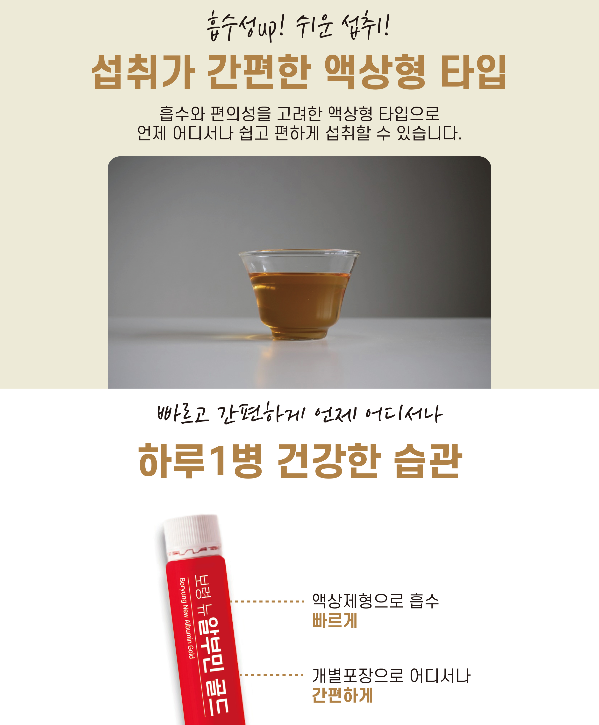 보령 뉴 알부민 마시는 고함량 알부민 효능 1박스 30병 이미지 8