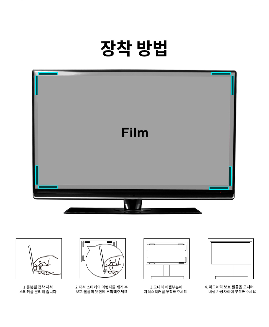 모니터 자석형 필름 프라이버시 사생활보호 블루라이트차단 화면 보호기 532x299mm (24인치) - 상세 이미지 2