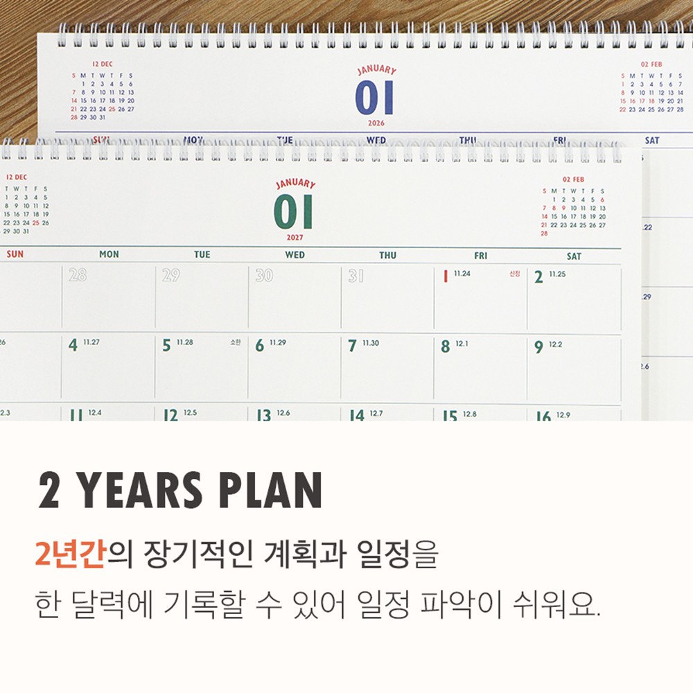 2026년 대형 탁상달력 특 B4 26년 27년 2027 빅 데스크 스케줄러 2년달력 - 상세 이미지 3