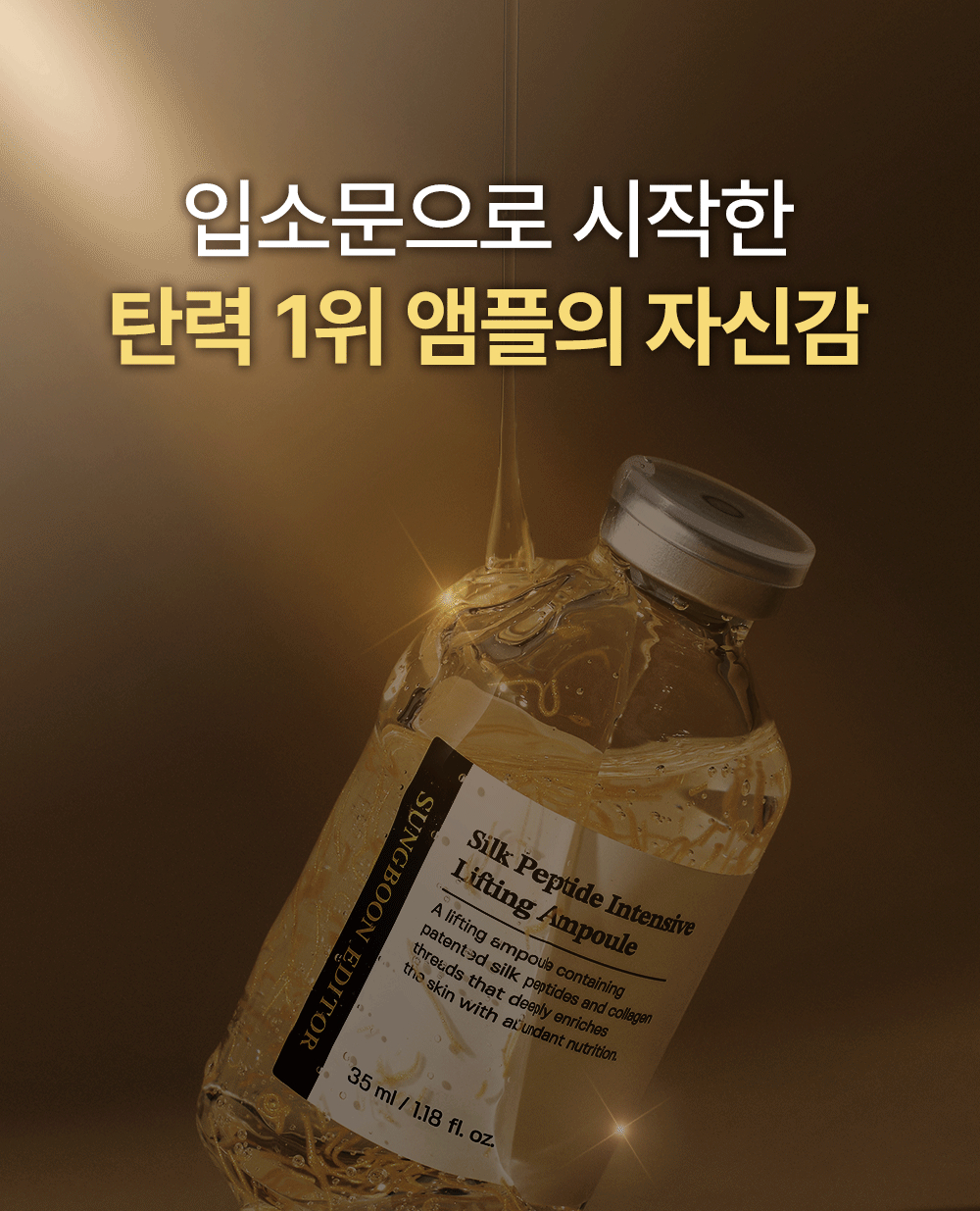 sungboon editor silk peptides concentrated ampoule