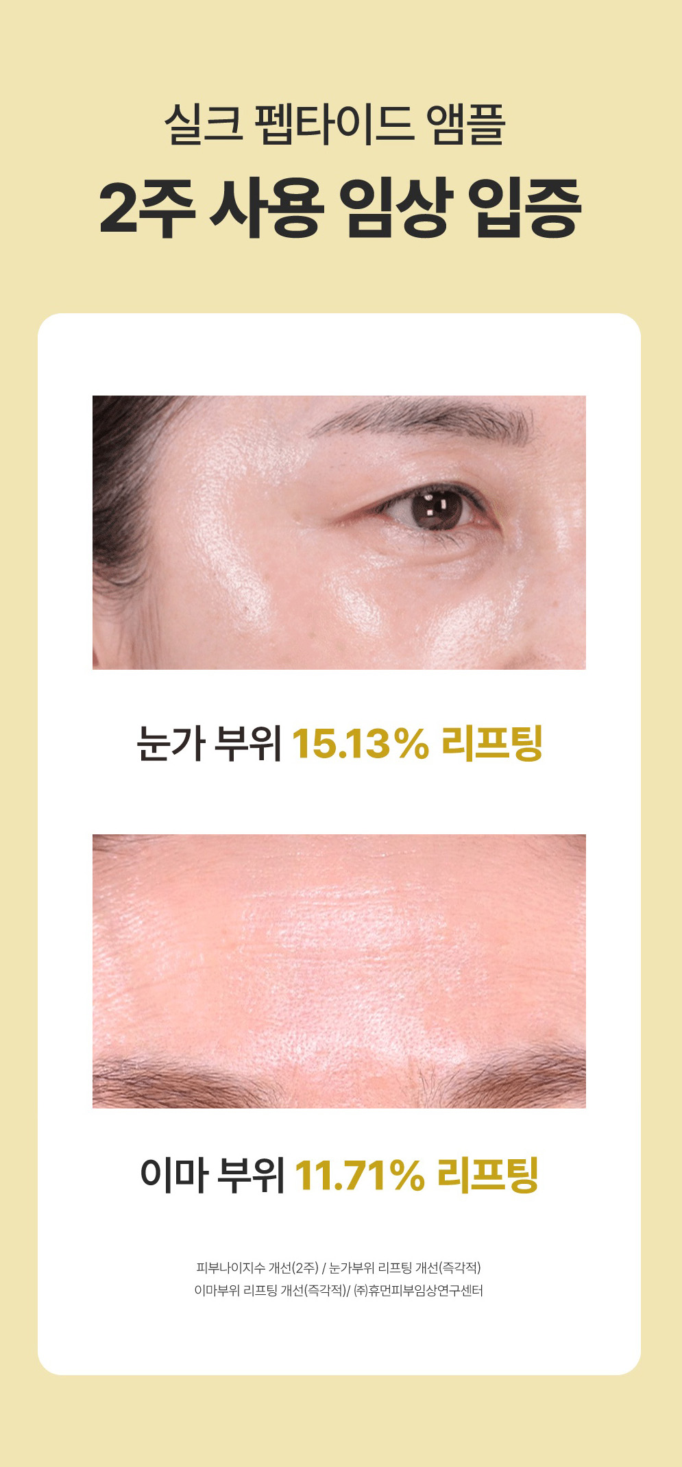 sungboon editor silk peptides concentrated ampoule