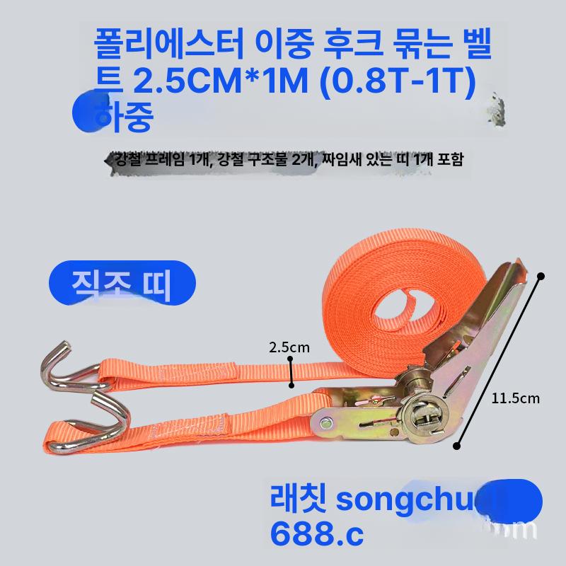 스텐 깔깔이바 수화물 화물 고정 트럭 스테인레스 버클 화물차 고정바 라쳇바 폭 2.5cm 1m - 상세 이미지 5