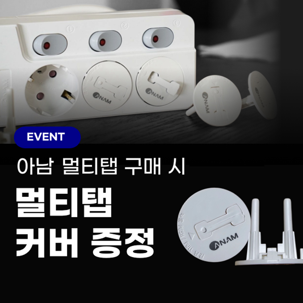 아남 국산 고용량 멀티탭 4000W 안전접지 멀티콘센트 3구 1.5m, 1개 - 상세 이미지 2
