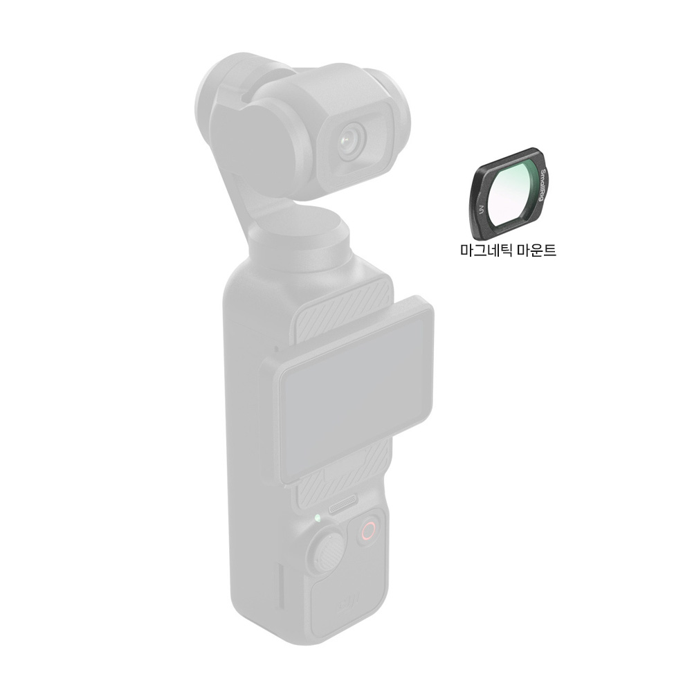스몰리그 5830 DJI 오즈모 포켓3 마그네틱 UV 필터 - 상세 이미지 3
