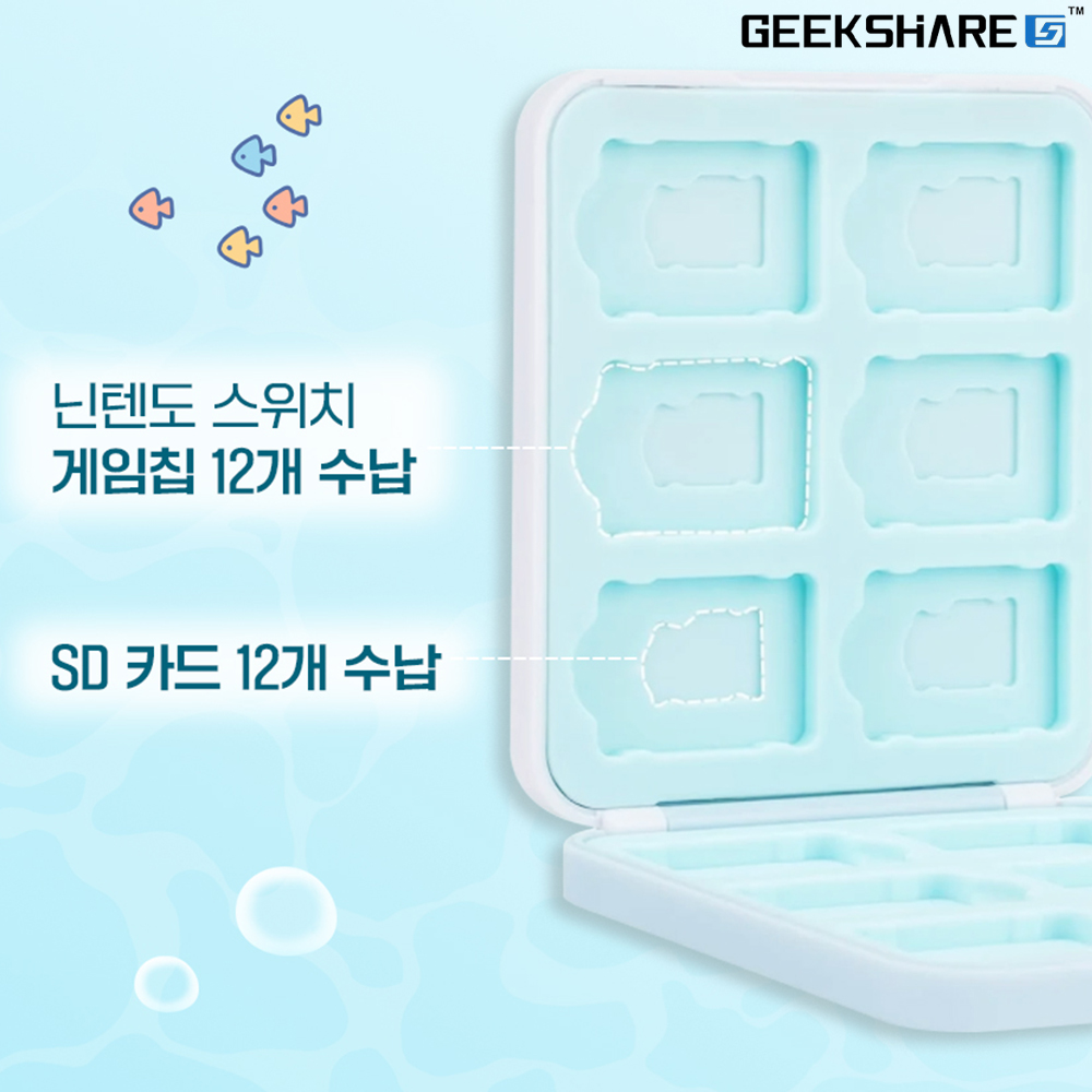 닌텐도 스위치2 칩케이스 긱쉐어 리틀샤크 12개입 - 상세 이미지 5