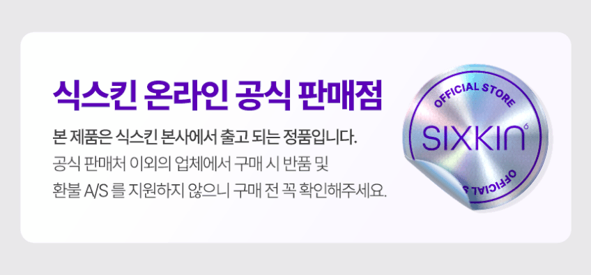 식스킨 플라즈마 볼케이노샷 색소 잡티 미백 트러블 홈케어 기기 피코토닝 뷰티 디바이스 기계 판매처 상세 정보 이미지 1