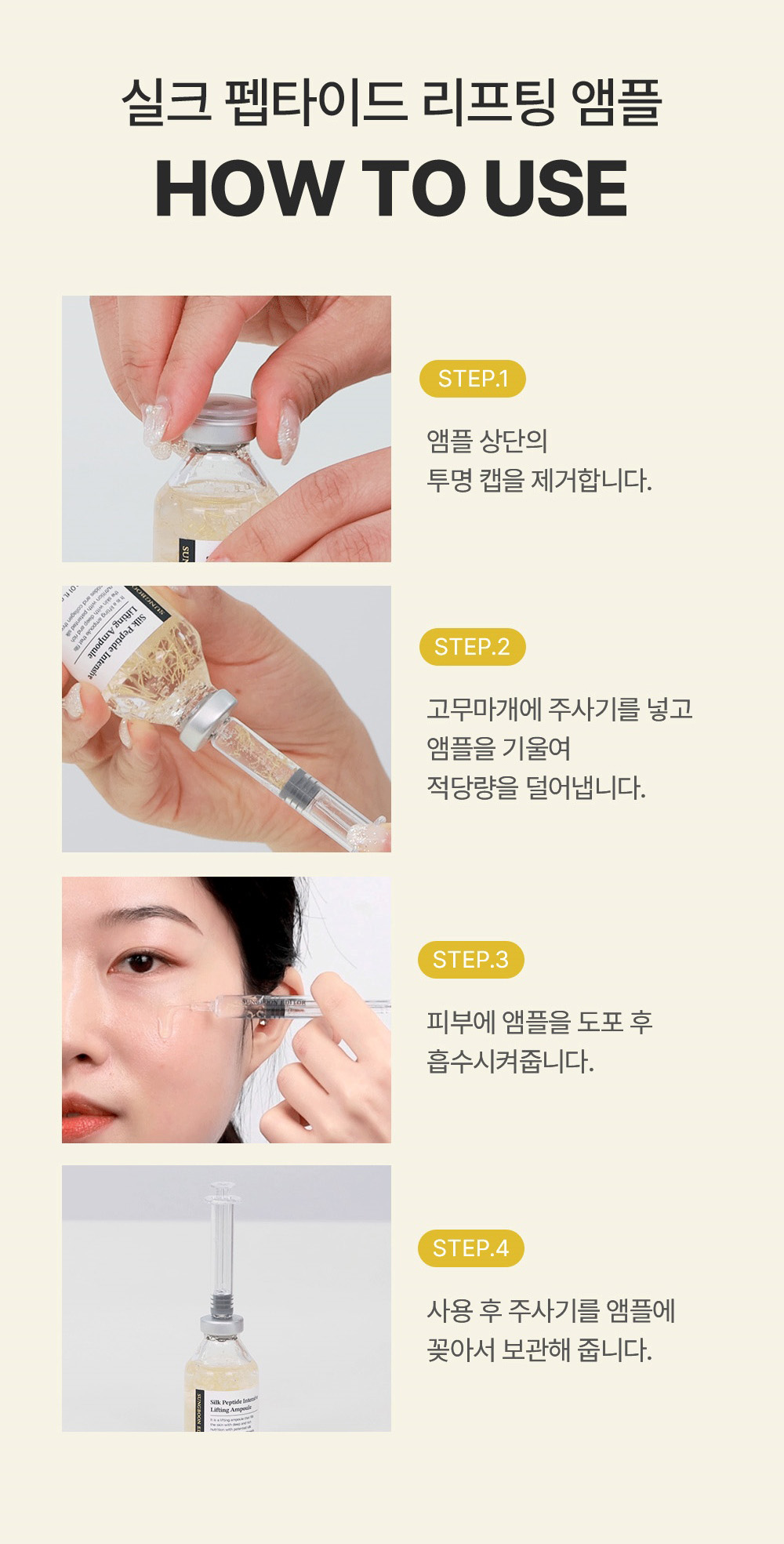 ampoule concentrée peptides de soie coréen