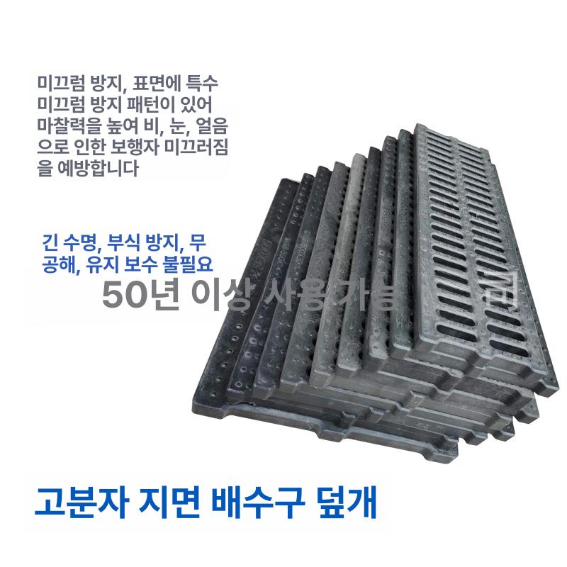무소음그레이팅 덮개 무소음트렌치 배수로덮개 트렌치 스틸 중하중 무쇠 차도 배수구 커버 블랙150x500x20 500x150x20 - 상세 이미지 4
