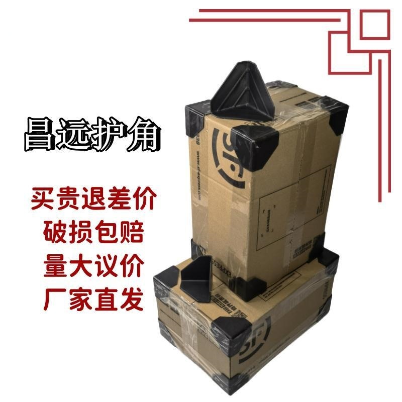 코너 각대 코너캡 가구 가드 보호대 종이 포장 액자 플라스틱 PVC 박스 60x60x40 (1000개) - 상세 이미지 5