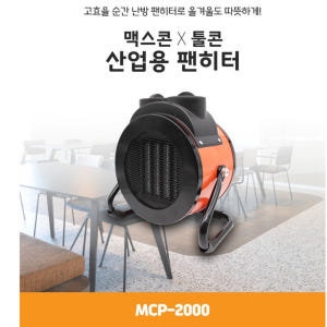 공장용 온풍기 농사용 온풍기 실외 난방기 비닐 하우스 온실 난방기 개봉기 | 실사용 후기 - 상품 이미지 4