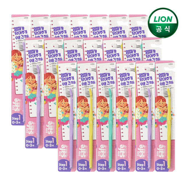 키즈세이프 유아칫솔 1-3단계 20개