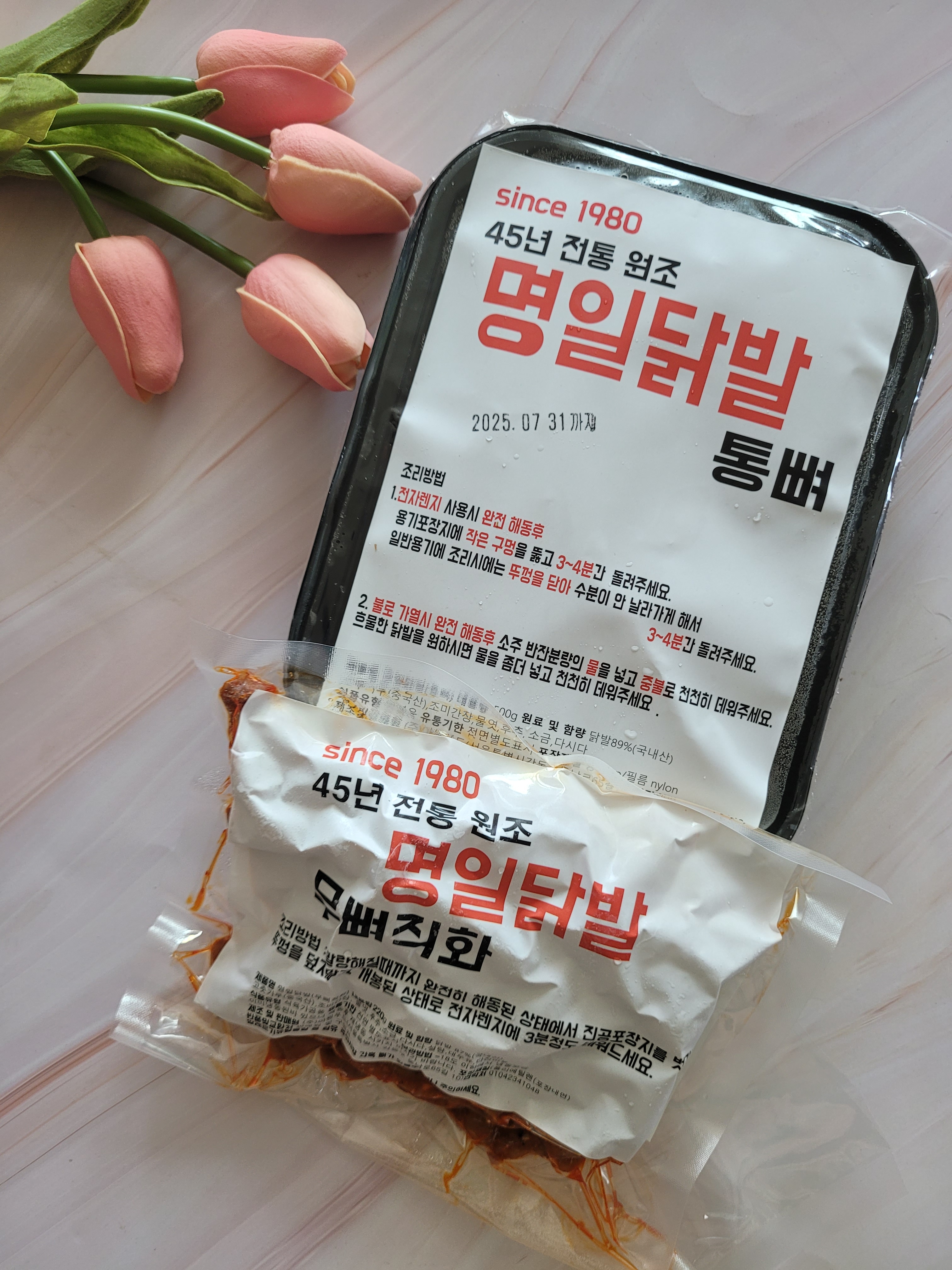 45년 전통 명일닭발 국내산 직화 무뼈 통뼈 닭발 밀키트 캠핑 야식 - 상품 이미지