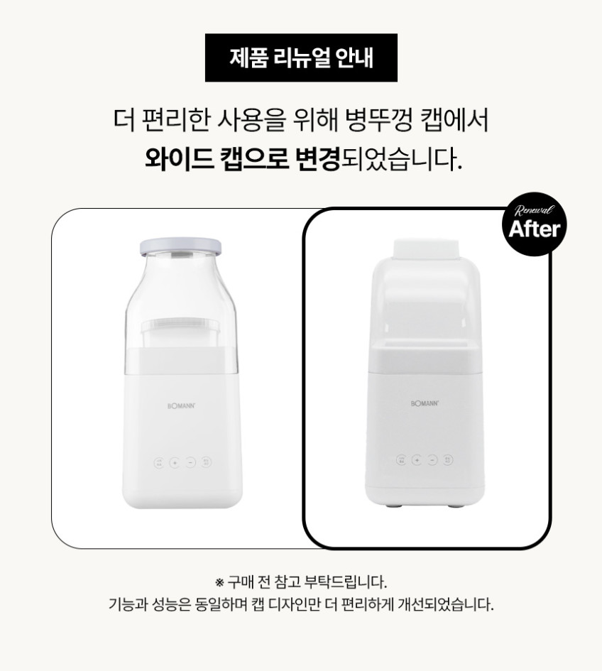 보만 그릭 요거트 요구르트 가정용 수제 간편 요거트메이커 JM6520 JM6523 판매처 상세 정보 이미지 3