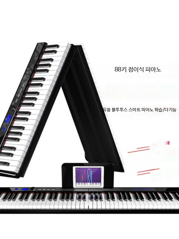 접이식건반 전자키보드88 접는피아노 배터리 접이식전자피아노 - 상세 이미지 5