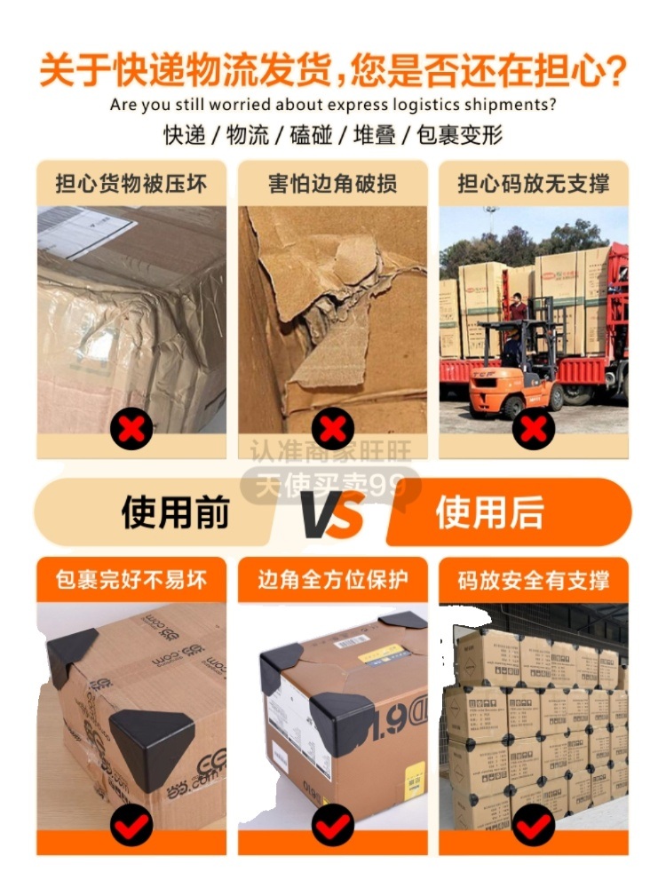 코너 각대 코너캡 보호 몰딩 종이 모서리 액자 제품보호 가구 박스 보호대 25mm 플랫 블랙 200개 - 상세 이미지 3