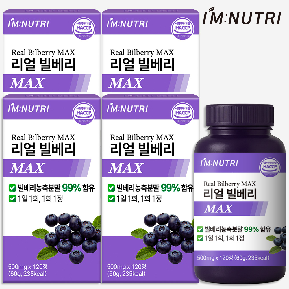 아임뉴트리 리얼 빌베리 MAX 120정, 4개 - 메인 이미지