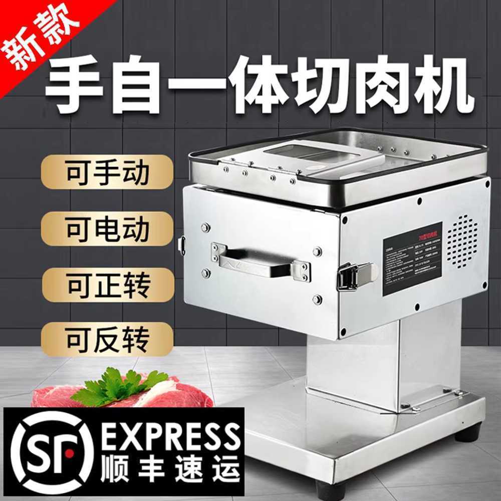 회 세절기 세꼬시 육절기 자동 썰기 절단기 회도리 - 상세 이미지 2
