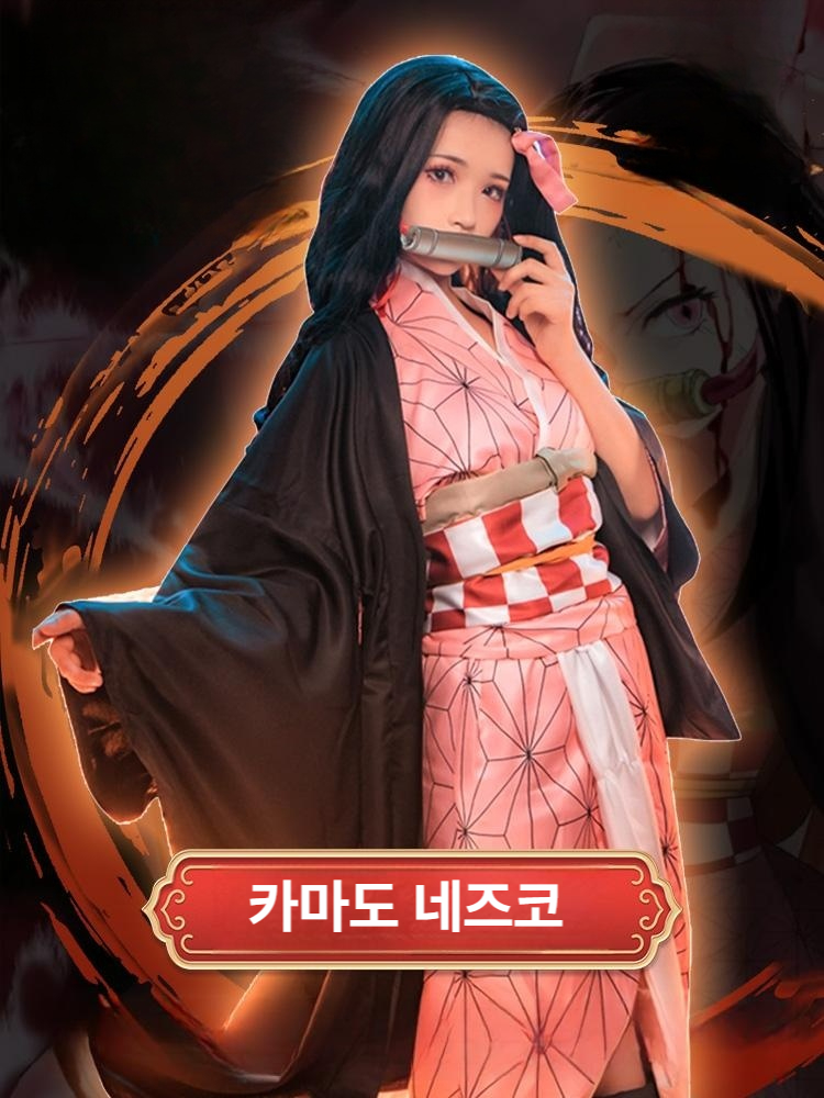 귀멸의 칼날 네즈코 코스프레 의상 풀세트 일본 여성용 스타일 이벤트복 할로윈 코스튬 귀칼 패키지 1 의상+레그워머+장식 L - 상품 이미지