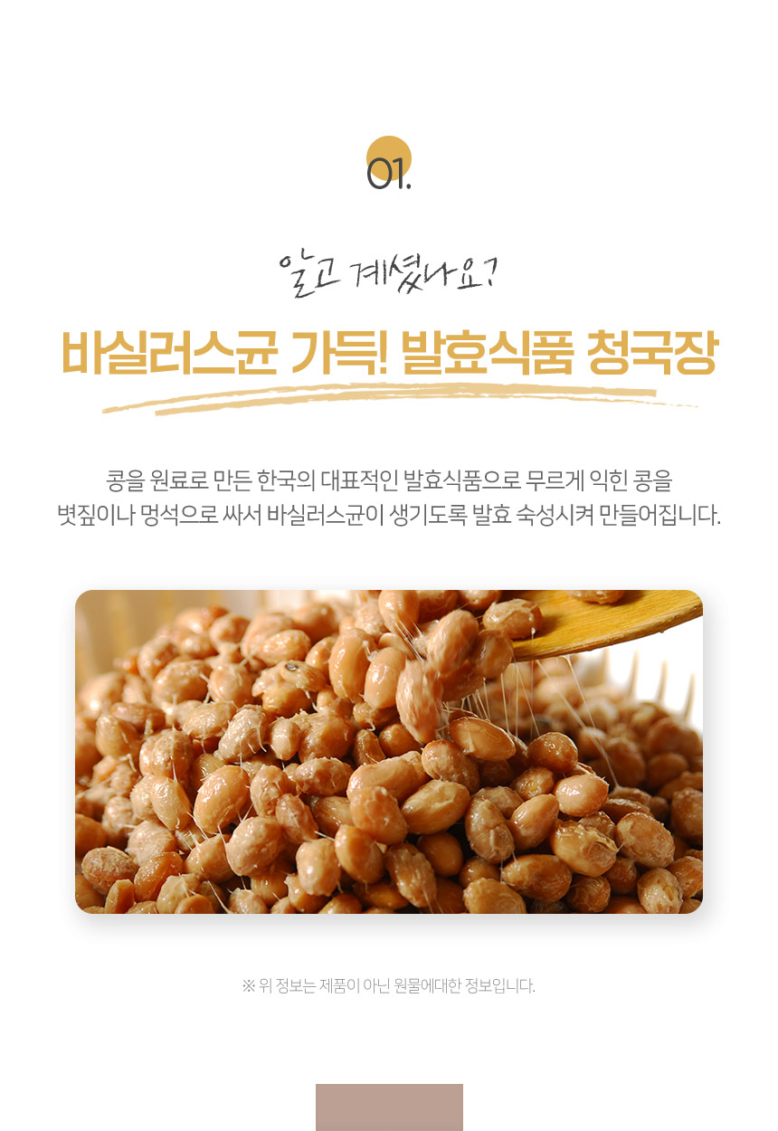 국산청국장가루 다이어트방법 발효콩분말 500g, 1개 이미지 6