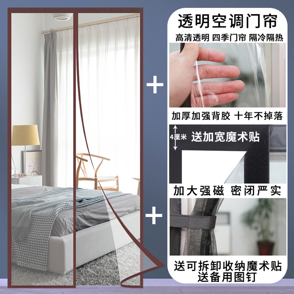 [주문제작] 현관 방풍 커튼 비닐 방풍막 보온 자석 바람막이 외풍차단 투명 90x210cm - 상품 이미지