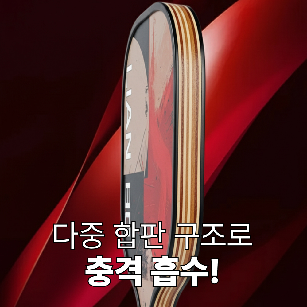 프리미엄 피클볼 패들 라켓 2인 세트 패들2개 공4개 가방 - 상세 이미지 5