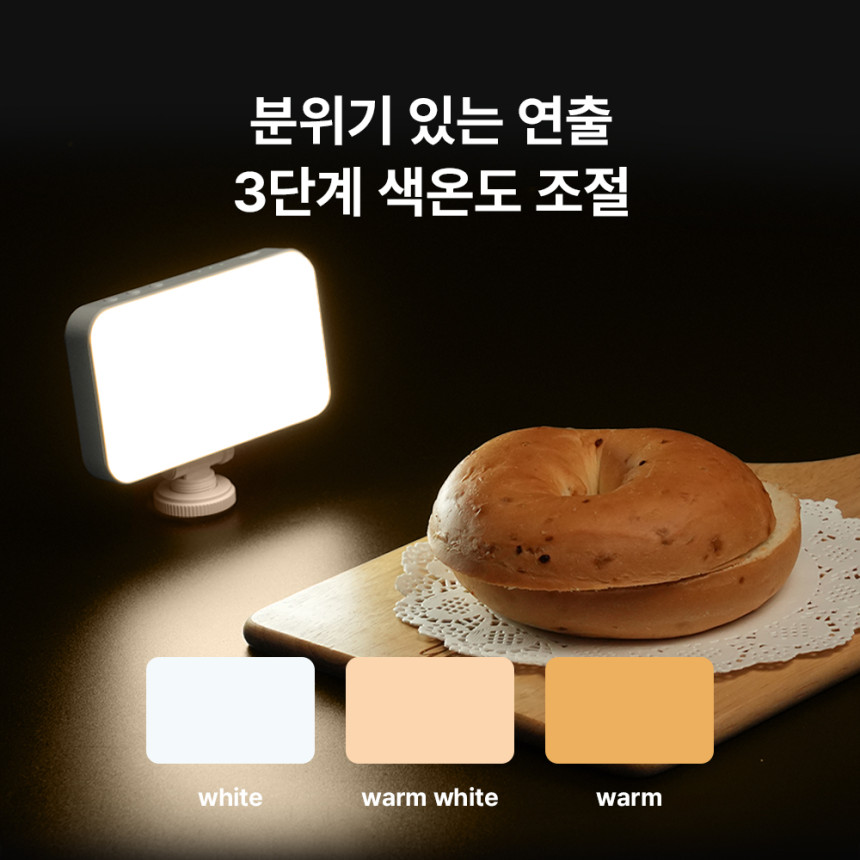 마타스튜디오 W50 스마트폰 촬영 조명 유튜브 방송용 방송 영상 조명 사진 3